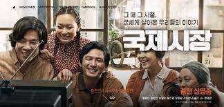 국제시장