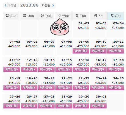 6월8일 기준 동훈힐마루CC 날씨