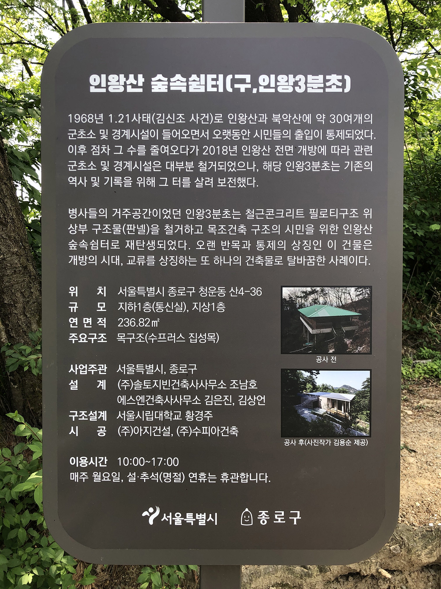 인왕산등산코스