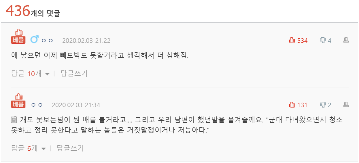  더러움의 극치 남편 썰...