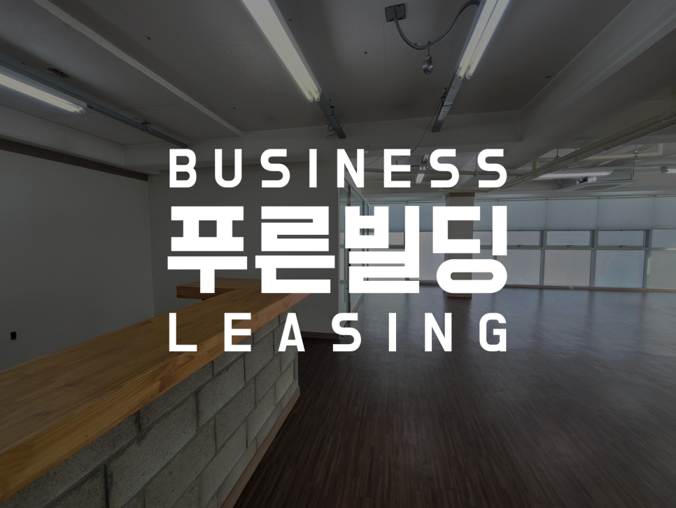 푸른세무회계 이미지