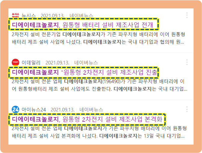 디에이코퍼레이션 이미지