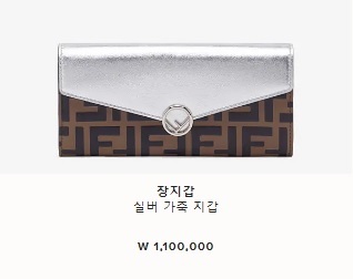  여자 펜디 장지갑 소개합니다.