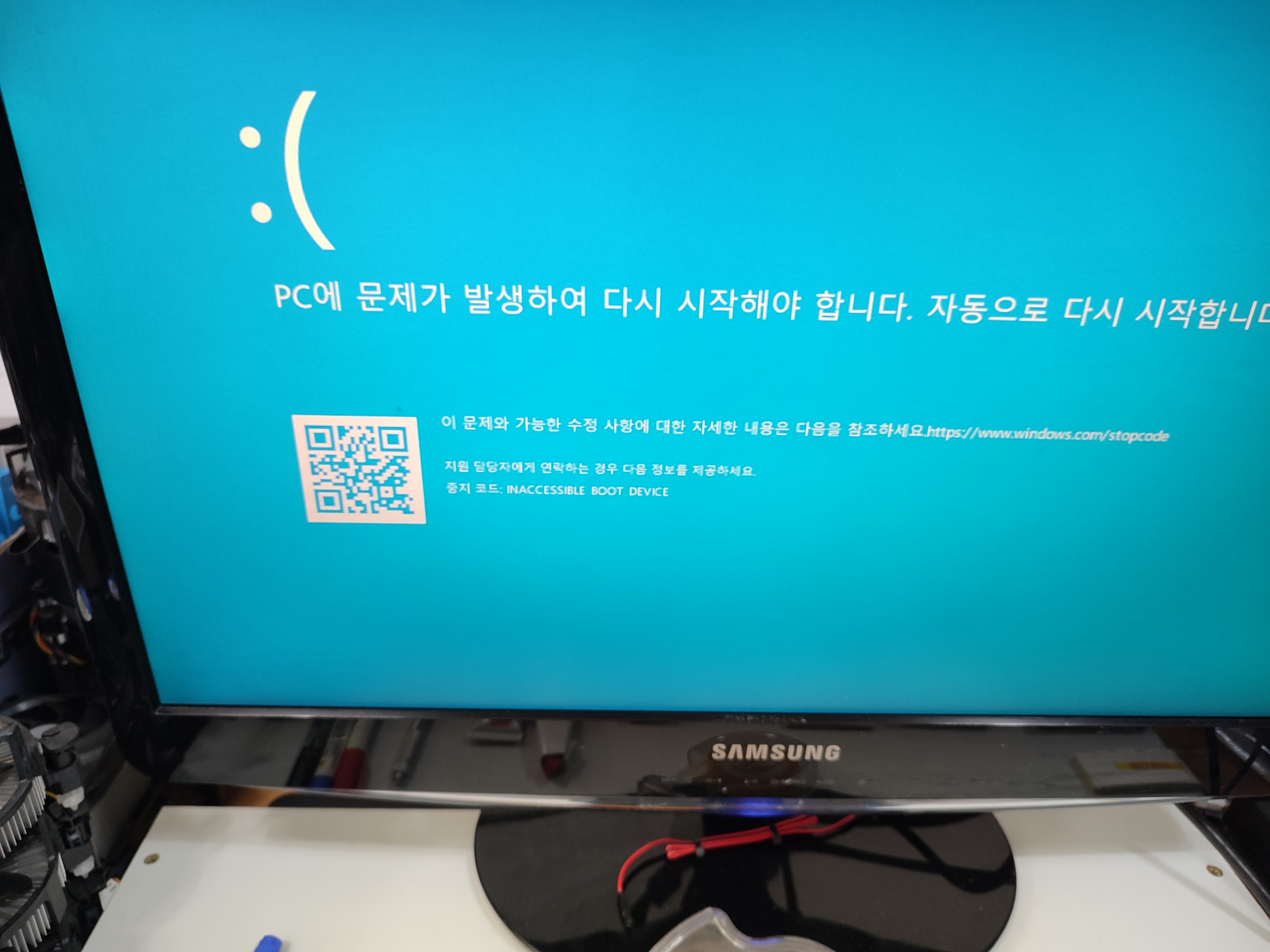 메인보드 설정값 변경 후 다른 블루스크린