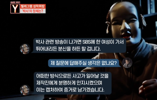 그리고 N번방 소라넷, 웹하드 22