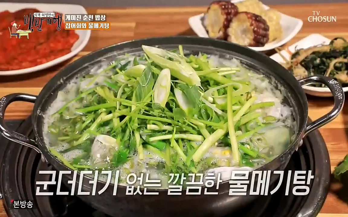 식객 허영만의 백반기행.E146.220402p-NEXT.mp4_20220404_175926.511.jpg