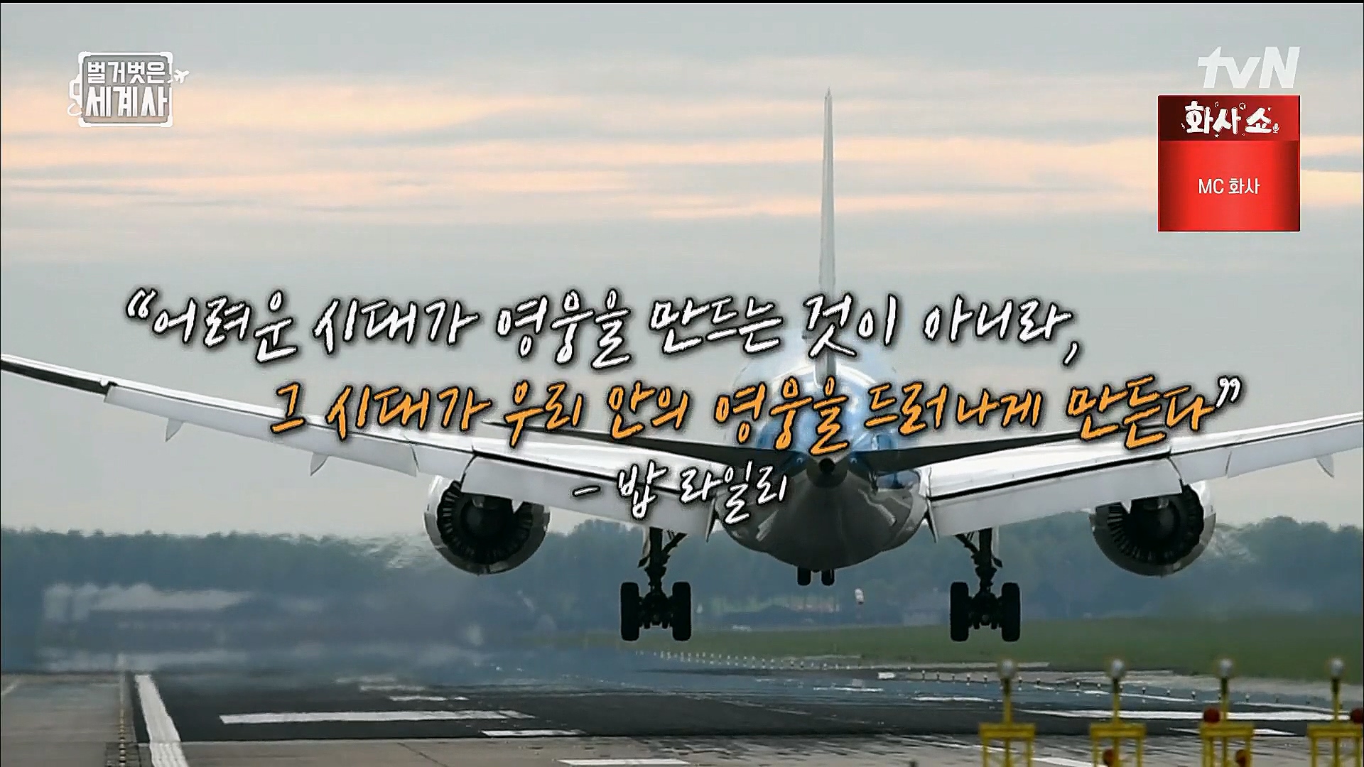 벌거벗은 세계사.E76.221206p.H264-F1RST.mp4_20230108_184051.894.jpg