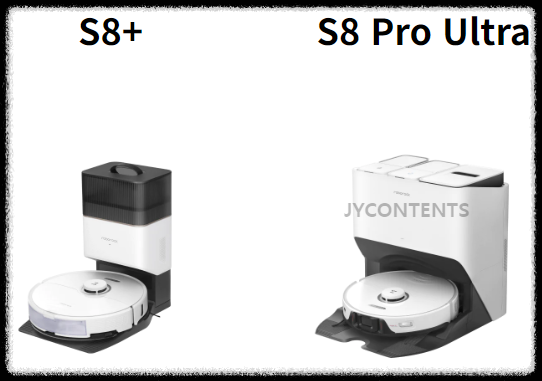 로보락 S8 plus VS Pro Ultra 차이 비교