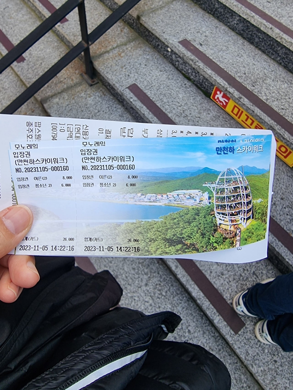 단양