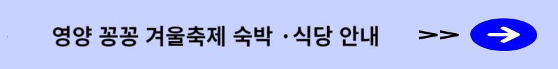 숙박 식당 안내