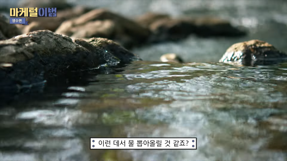  생수 구매 전 보세요! 업계에서는 꽁꽁 숨기는 생수의 모든 비밀