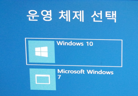 윈도우10, 윈도우7 둘 다 선택할 수 있는 멀티 부팅 화면