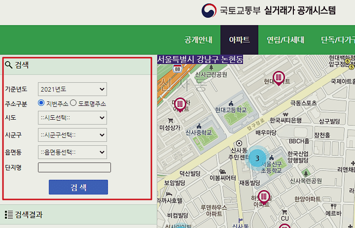 국토-교통부-실거래가-공개시스템-홈페이지-아파트-메뉴