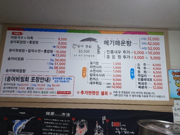송어마을 이미지