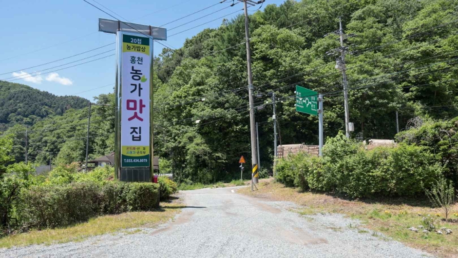 웰빙 밥상