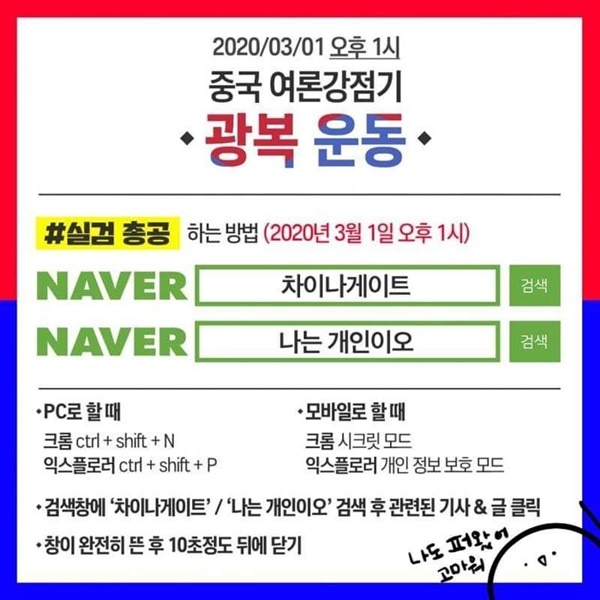  포털의 실시간 검색(실검) 사라진 이유와 이후...