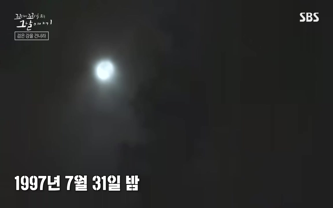 꼬리에 꼬리를 무는 그날 이야기.E48.221007p-NEXT.mp4_20221010_172805.681.jpg