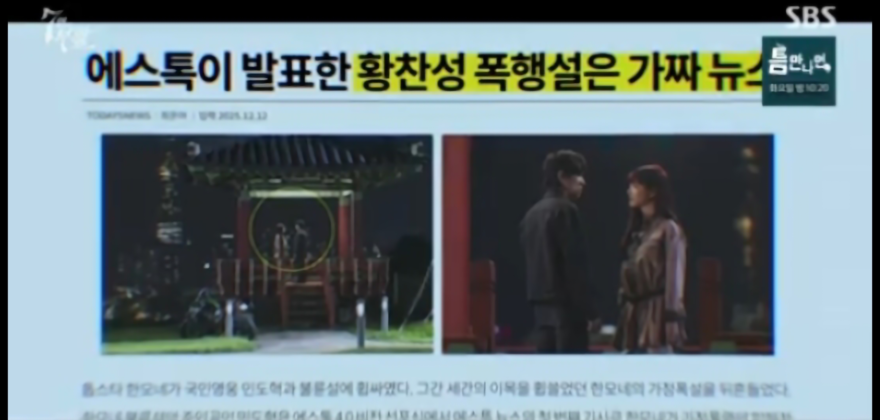 7인의 부활