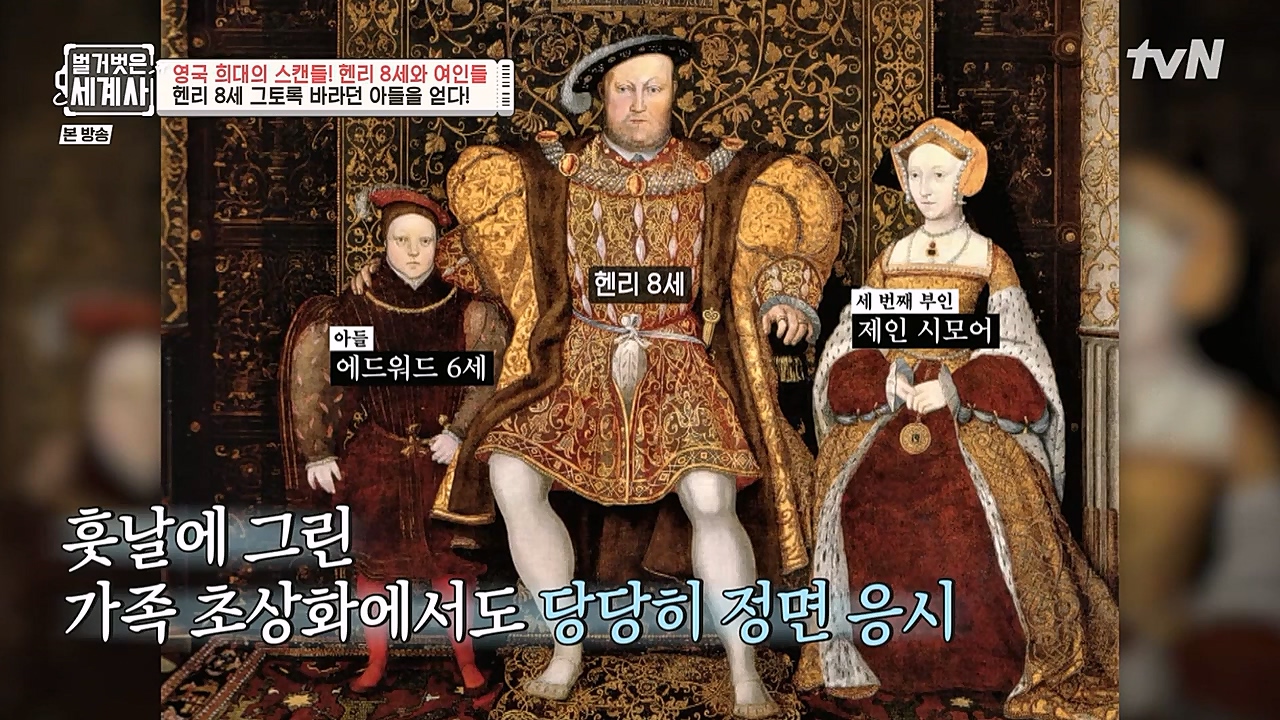 벌거벗은 세계사.E79.221228p-NEXT.mp4_20230123_085111.272.jpg