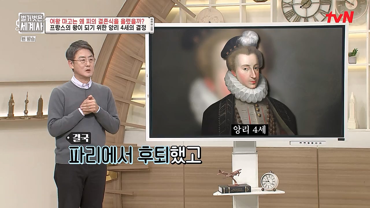 벌거벗은 세계사.E80.230104p-NEXT.mp4_20230123_135026.591.jpg
