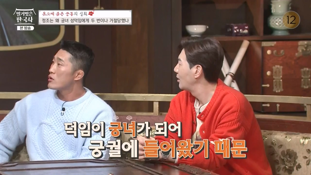 벌거벗은 한국사.E79.231026p-NEXT.mp4_20240525_180048.537.jpg