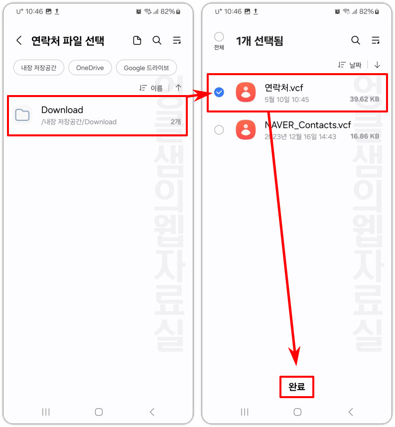 vcf 파일 열기