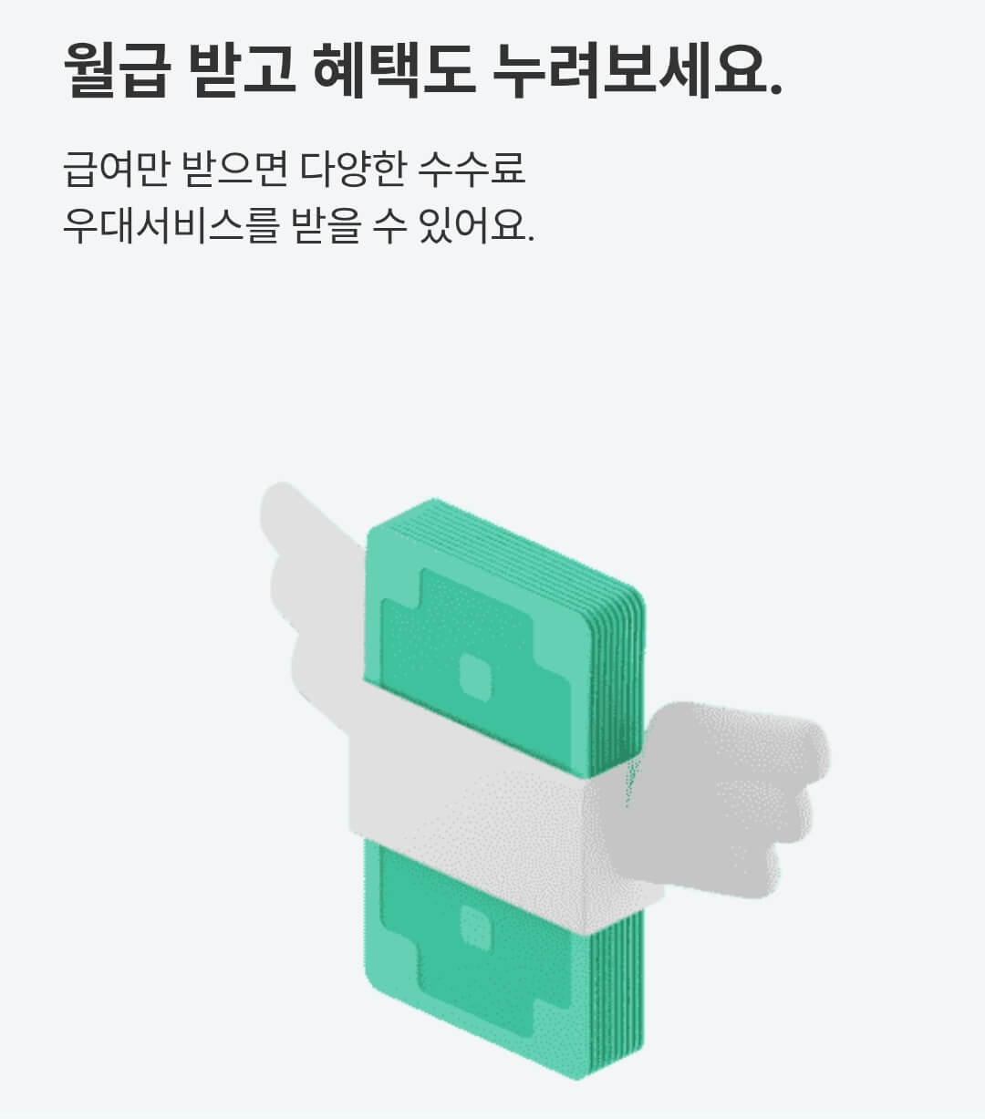혜택