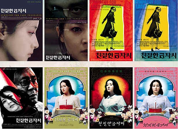 친절한금자씨 이미지