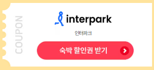 2024숙박세일페스타