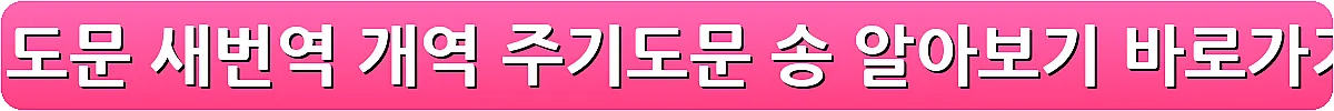 주기도문 새번역 개역 주기도문 송 알아보기_27