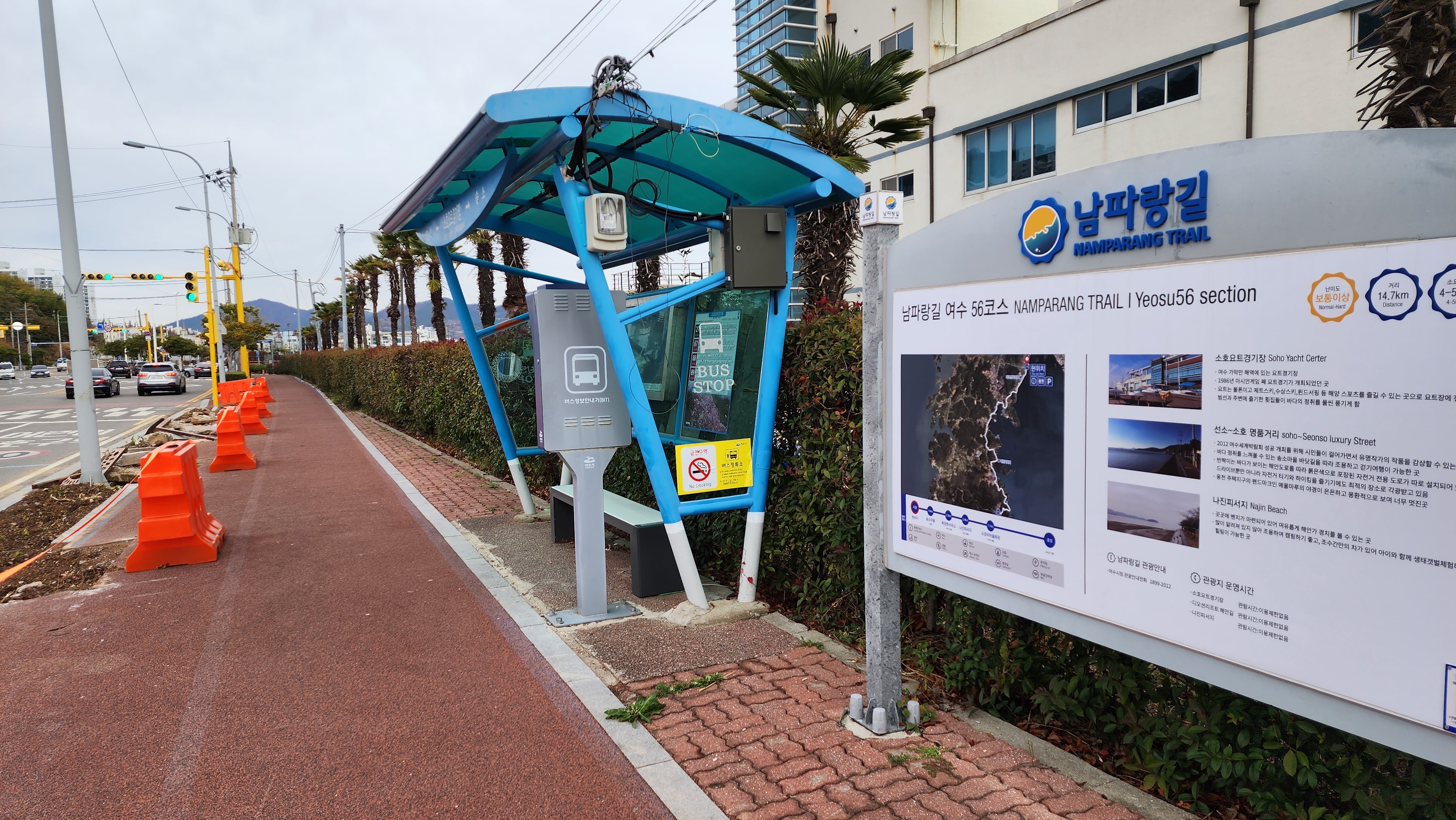 38 남해안로(여수 웅천동-장도-소호-화양소용마을) 2 4