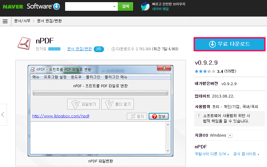 nPDF-무료-다운로드