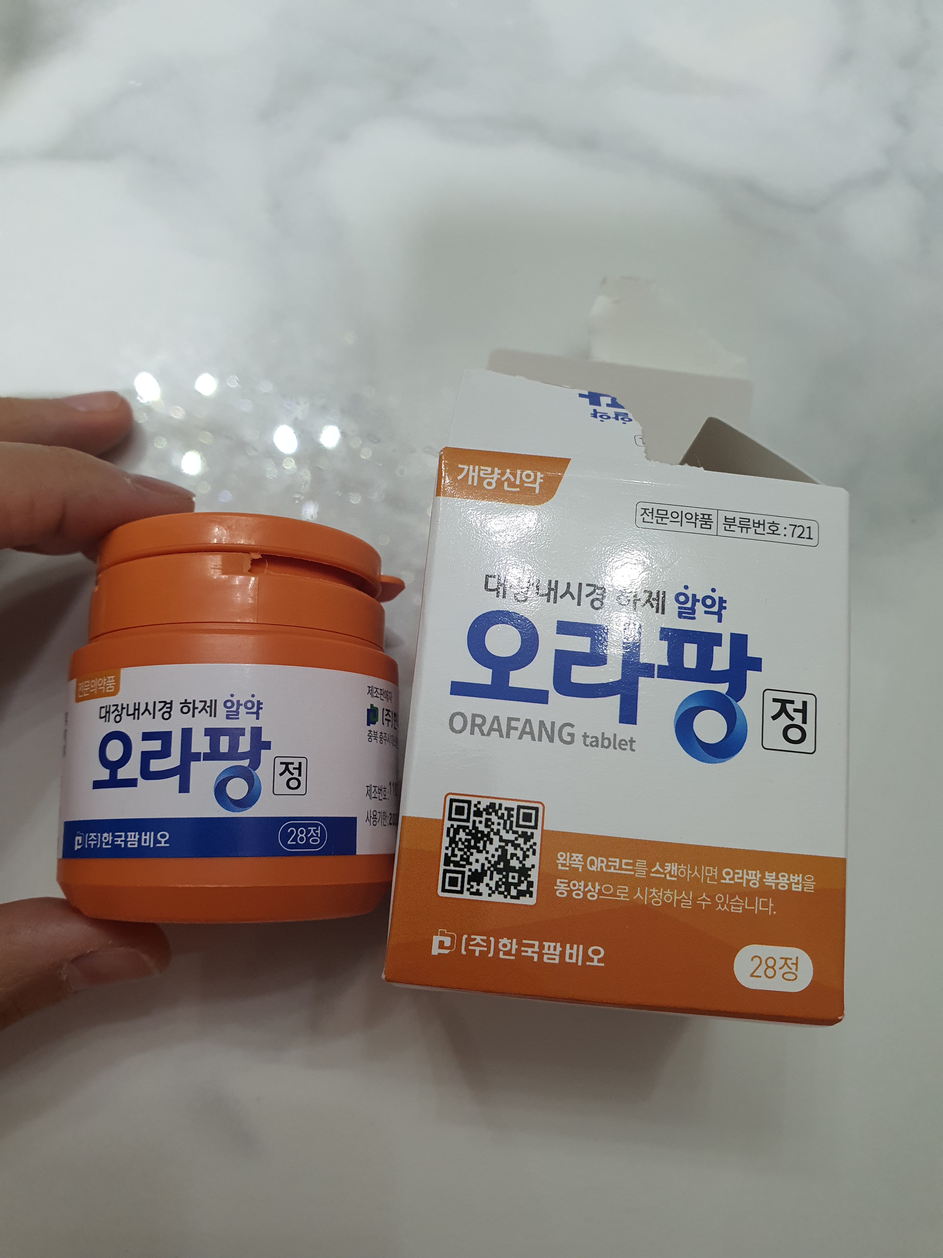 대장내시경 알약 오라팡