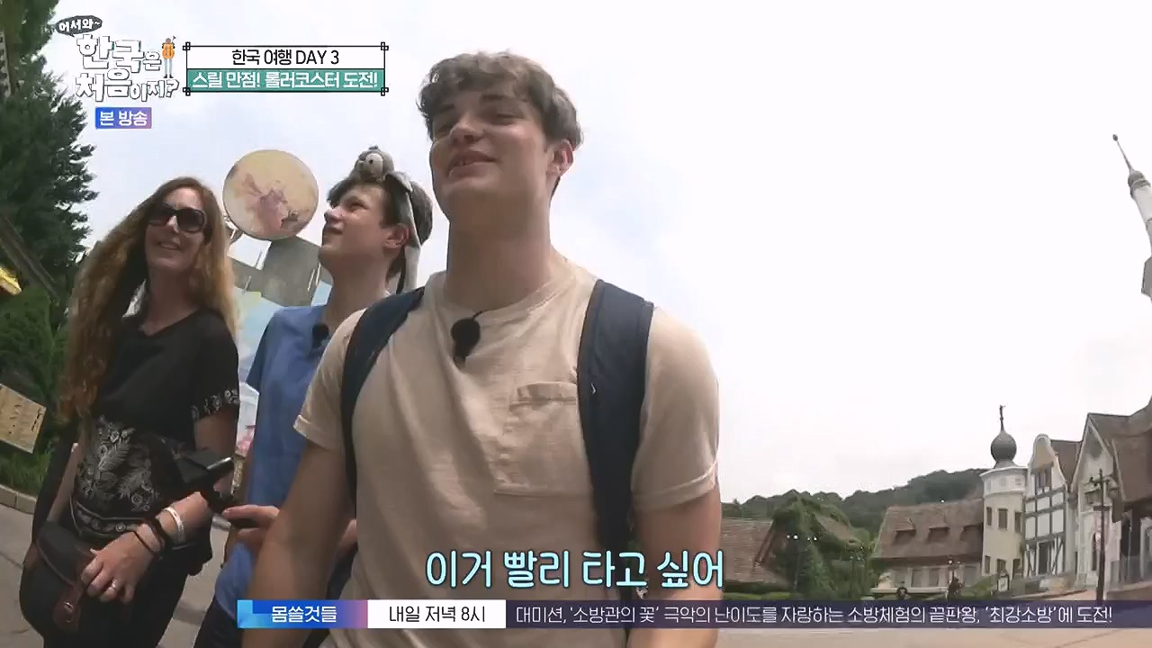 어서와 한국은 처음이지 시즌2.E279.230908p-NEXT.mp4_20230908_205422.157.jpg