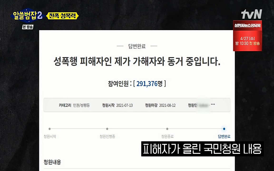 알쓸범잡 2.E14.220418p-NEXT.mp4_20220418_185105.986.jpg