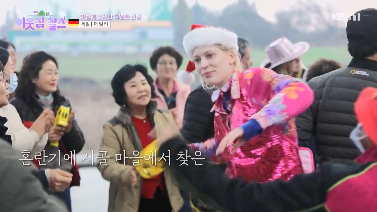 이웃집 찰스.E417.231227p-NEXT.mp4_20231227_195655.098.jpg