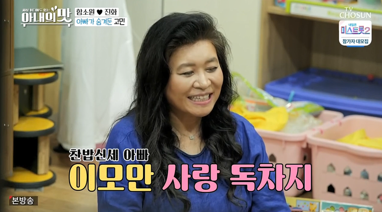 오은영 박사 상담 아내의맛 함소원 진화 첫딸 31