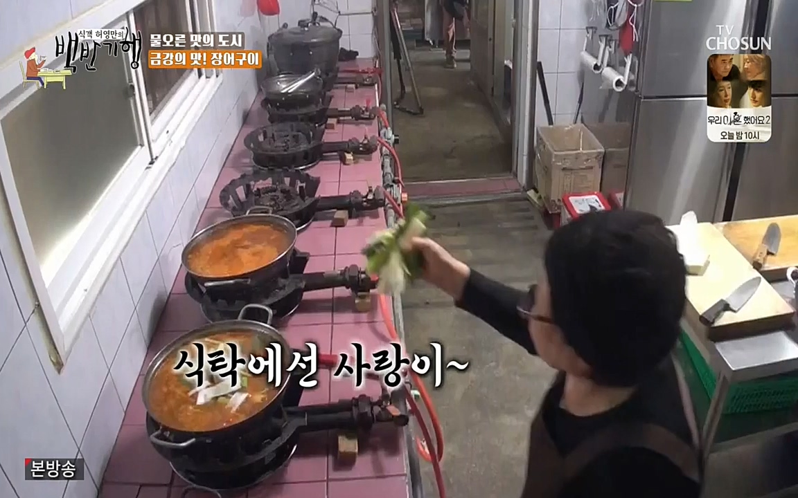 식객 허영만의 백반기행.E150.220430p-NEXT.mp4_20220430_175107.722.jpg