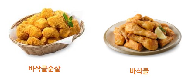 바삭클
