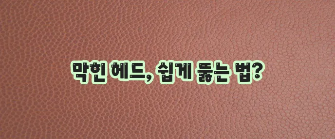 엡손 프린터 헤드 청소 이제 간편하게 해결하세요!