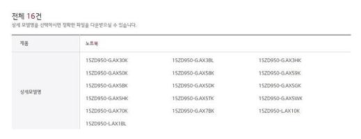 lg 노트북 드라이버 다운로드