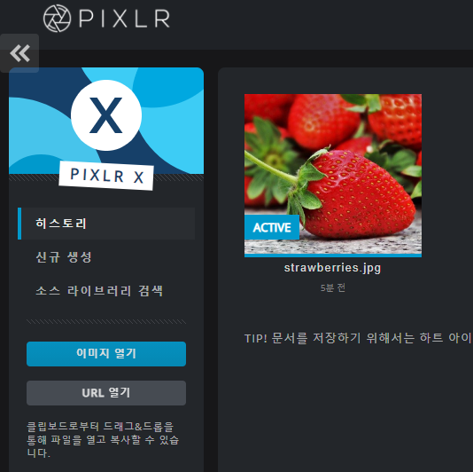 이미지 히스토리 삭제하는 법