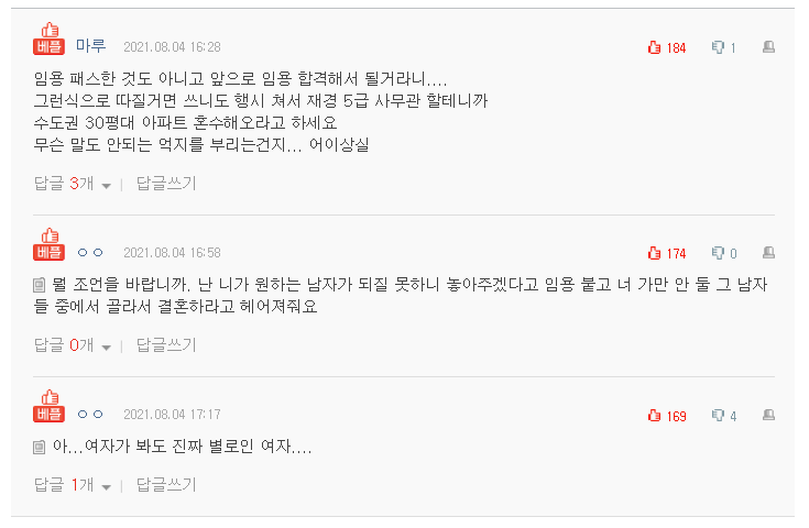  네이트판 광역시 30평 아파트 해와야 결혼한다는여친