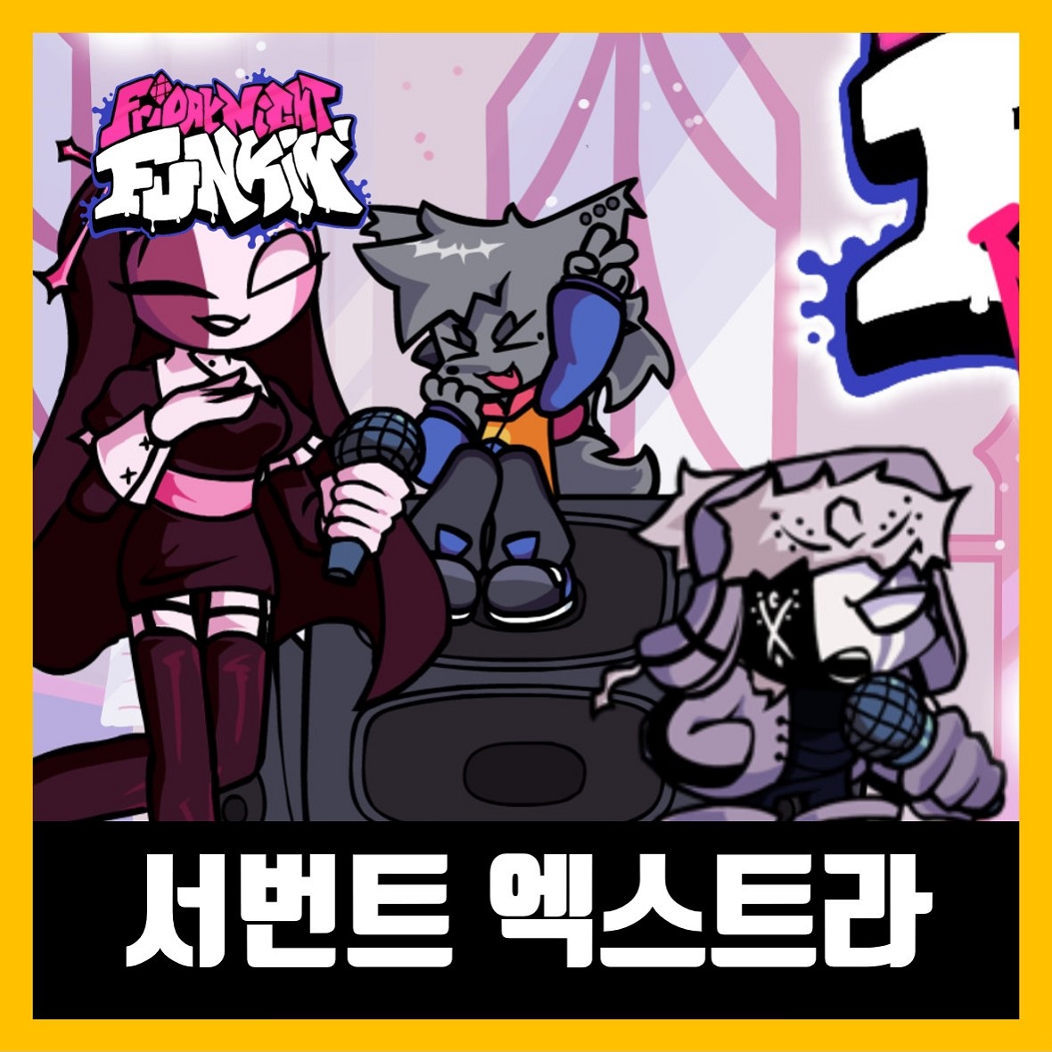  프라이데이 나이트 펌킨 서번트 엑스트라 모드 (사르벤테, 루브 리믹스)