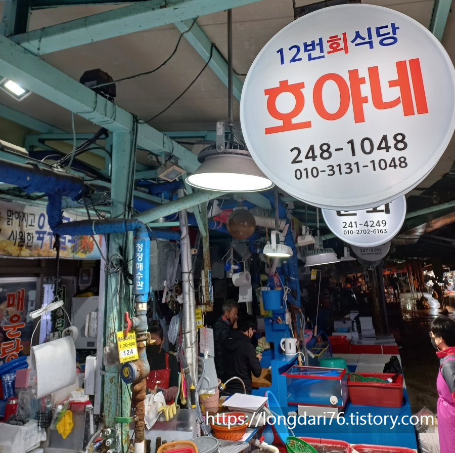 포항 여행 가볼 만한 곳 죽도 시장 구경하고 회도 먹고