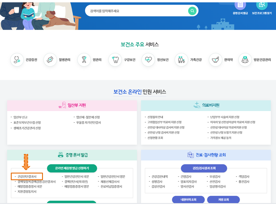 보건증 발급받기 위한 절차와 기타 3