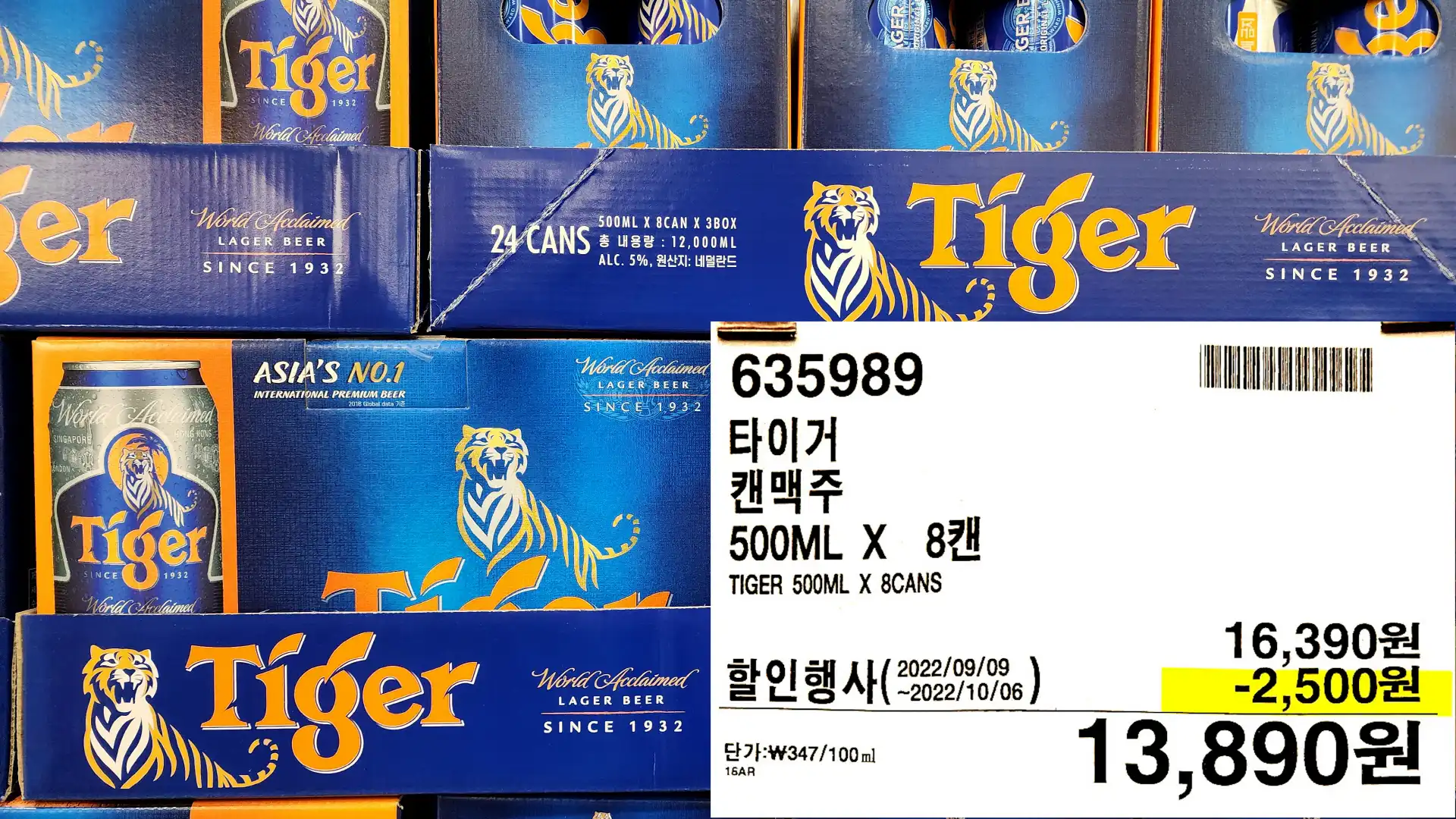 타이거
캔맥주
500ML X 8
TIGER 500ML X 8CANS
13&#44;890원