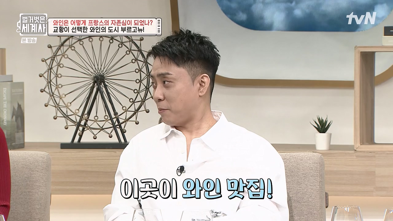 벌거벗은 세계사.E121.231018p-NEXT.mp4_20240518_165530.009.jpg