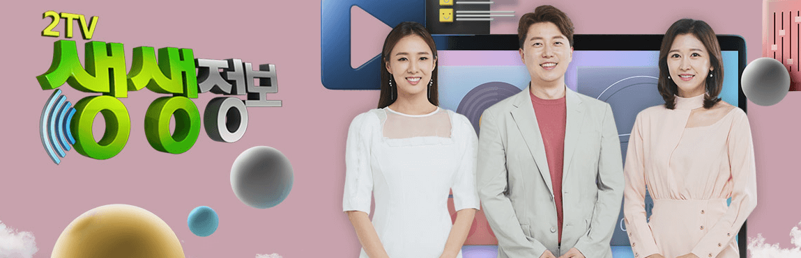 KBS 생생정보 문경여행 : 민박, 철로자전거역, 짚라인, 한우리식당,가은오픈세트장