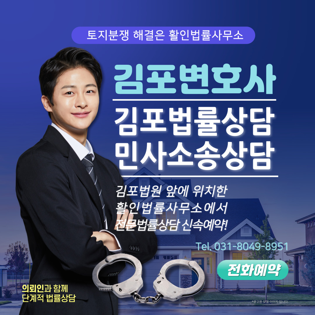 HK법률사무소 이미지